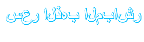 سعر الذهب المباشر